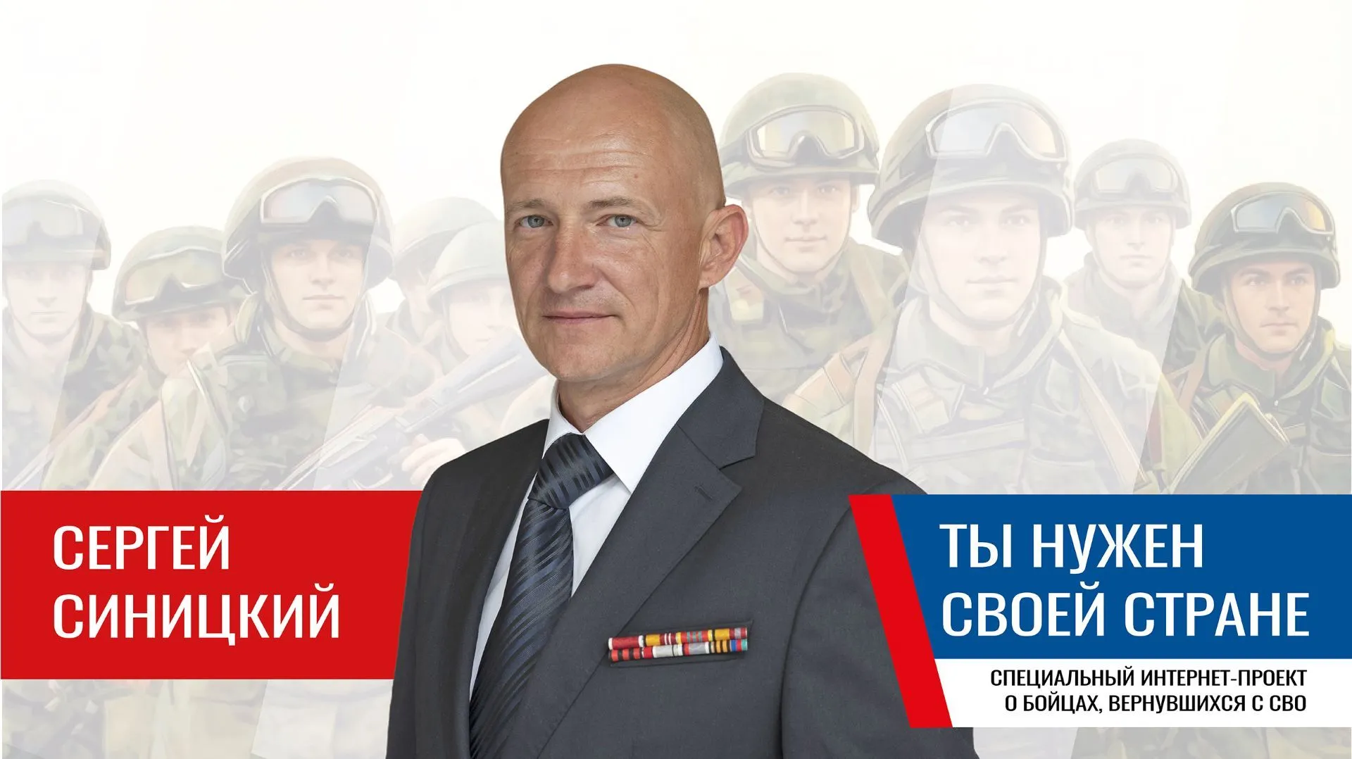 Как вернуться в бизнес и развиваться дальше после СВО