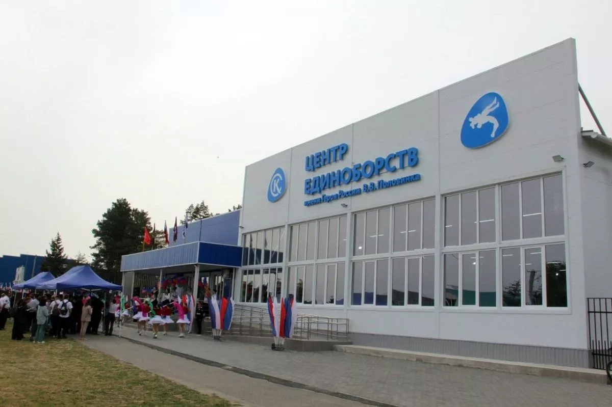 Современный Центр Единоборств имени Героя России В.В.Половинка, один из трех крупных спортивных объектов, построенных благодаря реализации национальных проектов.