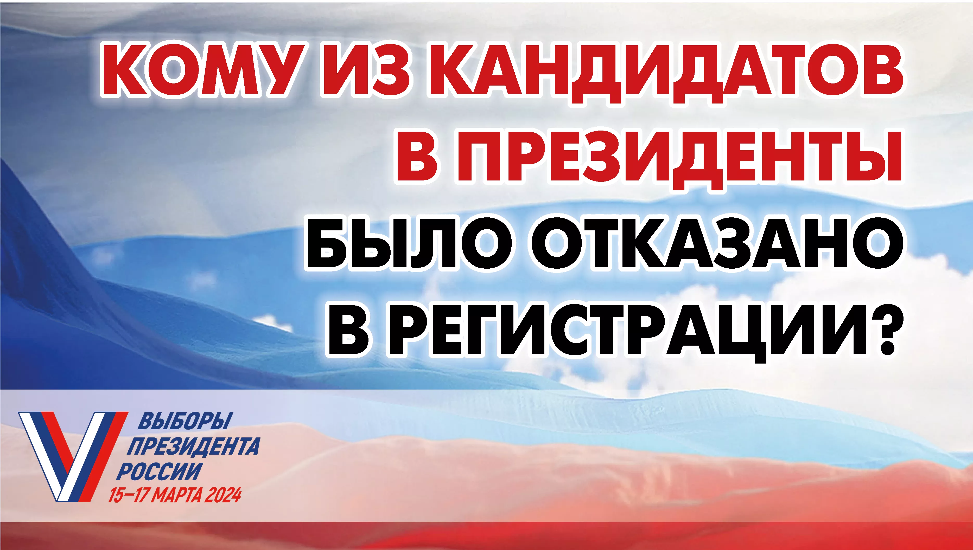Из более чем 30 человек в борьбе за пост главы государства осталось четверо