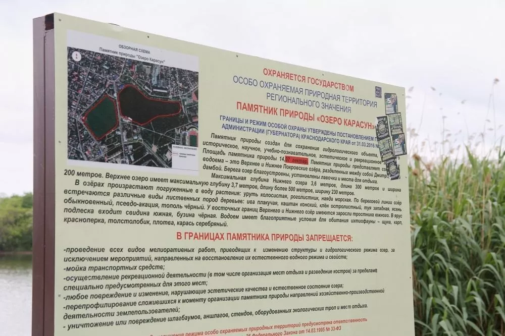 За прошедшие три года в ходе его реализации в Краснодаре привели в порядок 17 скверов и бульваров и десятки придомовых территорий