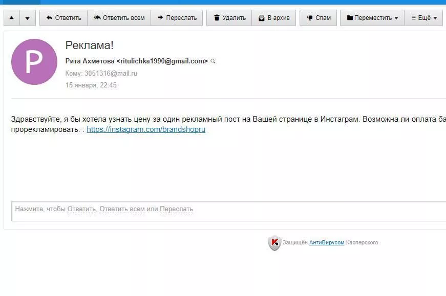 Примеры электронных писем с «фишинговыми» ссылками