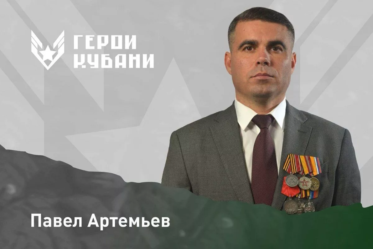 Павел Артемьев