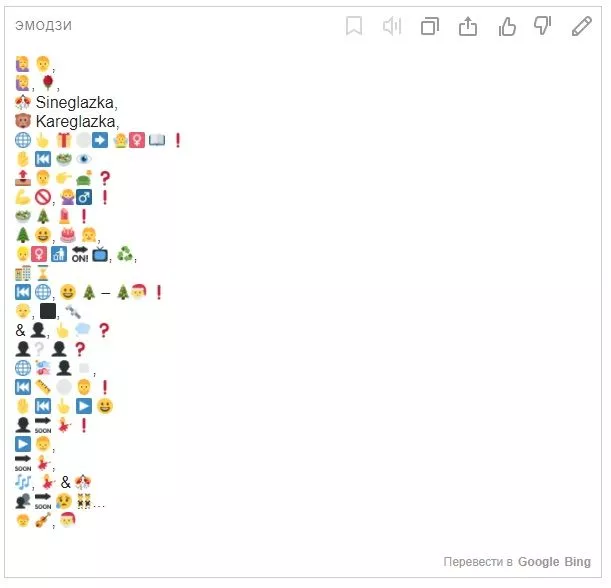 Приветствие Деда Мороза