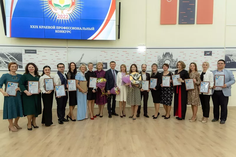 Конкурс «Учитель года» прошел на Кубани в 29-й раз. Краевой этап организован министерством образования, науки и молодежной политики совместно с Институтом развития образования.
