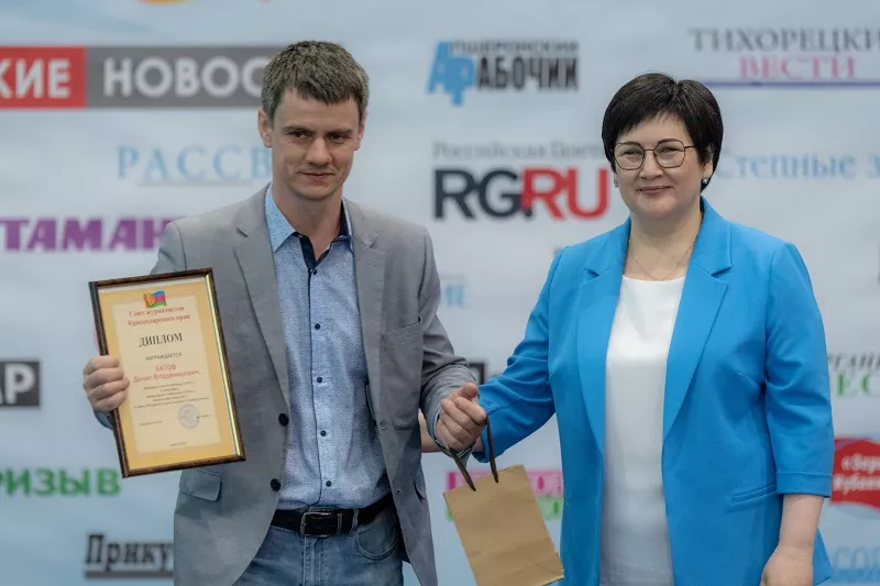Денис Батов,  корреспондент  газеты «Кубанские новости» и Диана Горбань, председатель Союза журналистов Кубани 