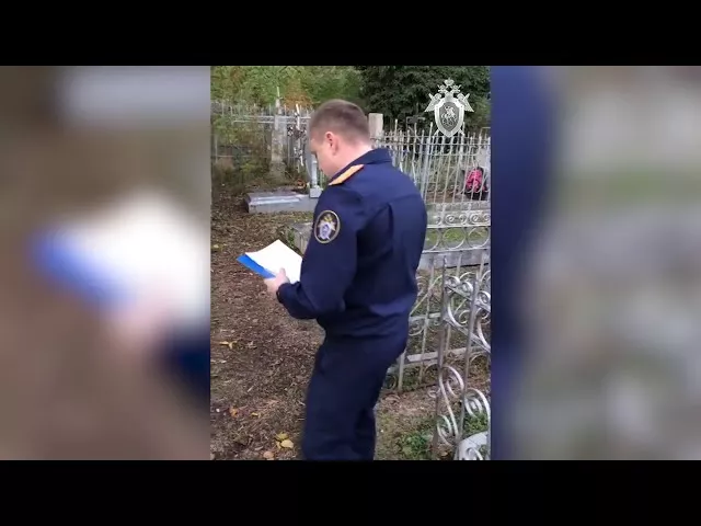 По уголовному делу о взяточничестве следователи изъяли более 50 млн рублей из тайника на кладбище