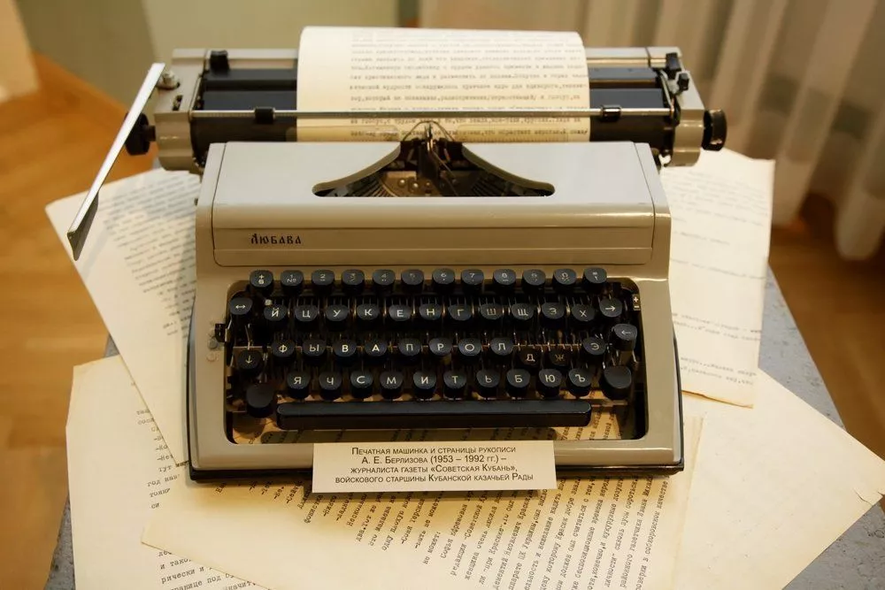 музей кубанской журналистики музей кубанской журналистики