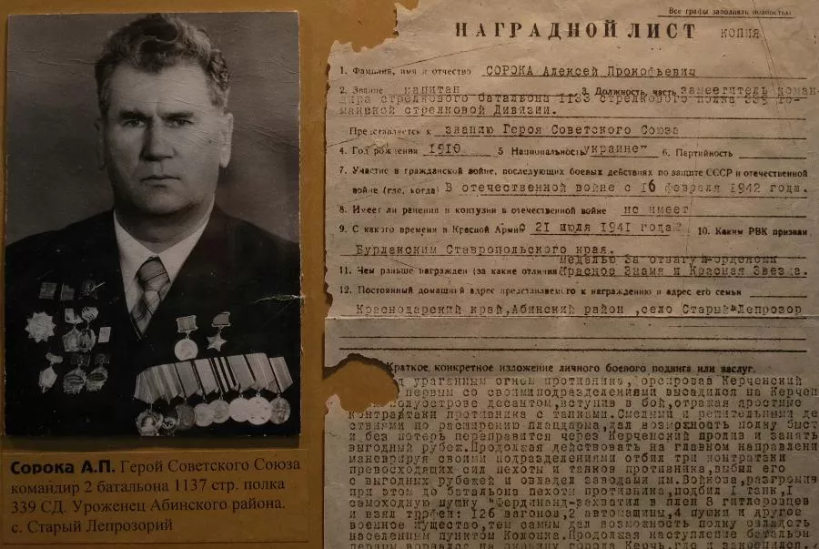 Алексей Прокофьевич Сорока