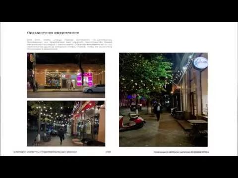 Концепция новогоднего оформления фасадов