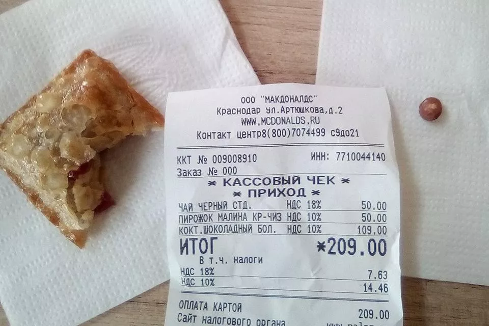 Недоеденный пирожок