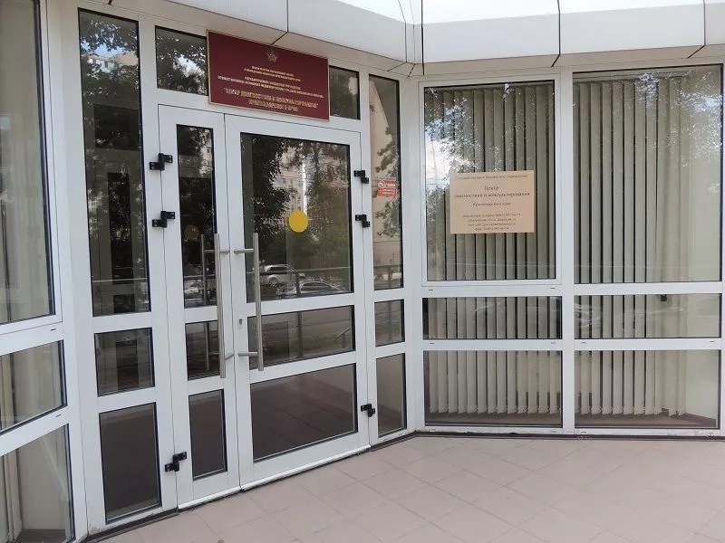 Центр диагностики и консультирования края