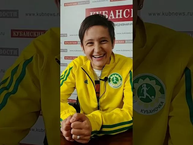 Интервью с полузащитником ФК "Кубаночка" Еленой Костаревой