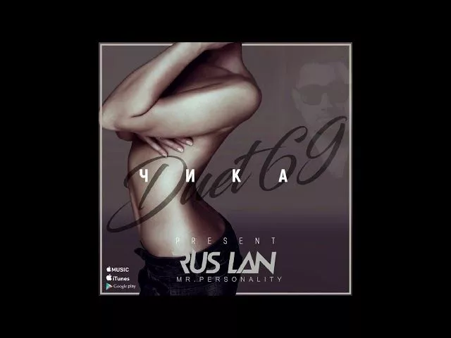 Руслан Кагарманов-чика