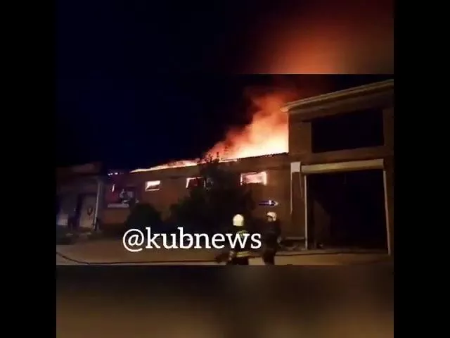 Пожар на ул. Болотникова в Краснодаре 18.08.2018