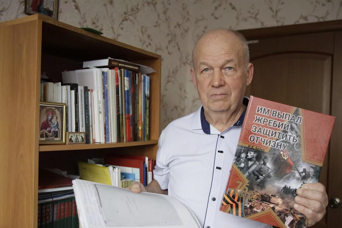 Краевед, почетный житель Новопокровского района Иван Бойко изучает дневники фронтовиков и опирается на них в своей просветительской деятельности. Краевед, почетный житель Новопокровского района Иван Бойко изучает дневники фронтовиков и опирается на них в своей просветительской деятельности.