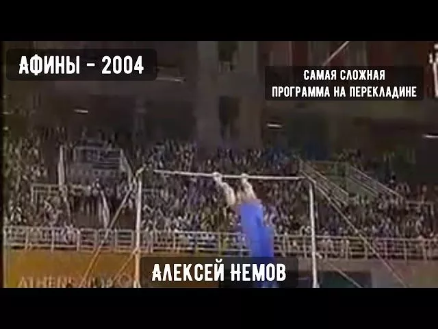 Алексей Немов в Краснодаре