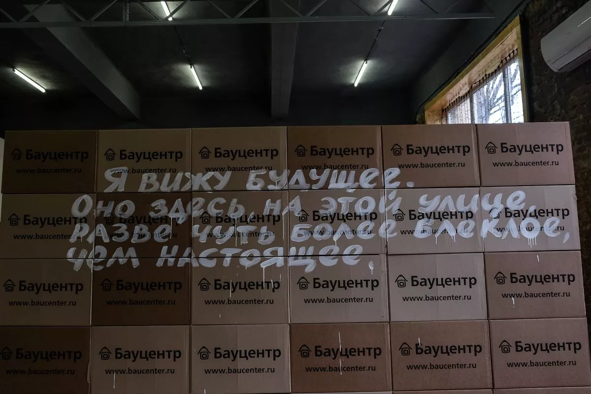 Инсталляция "Я вижу будущее..." Инсталляция "Я вижу будущее..."
