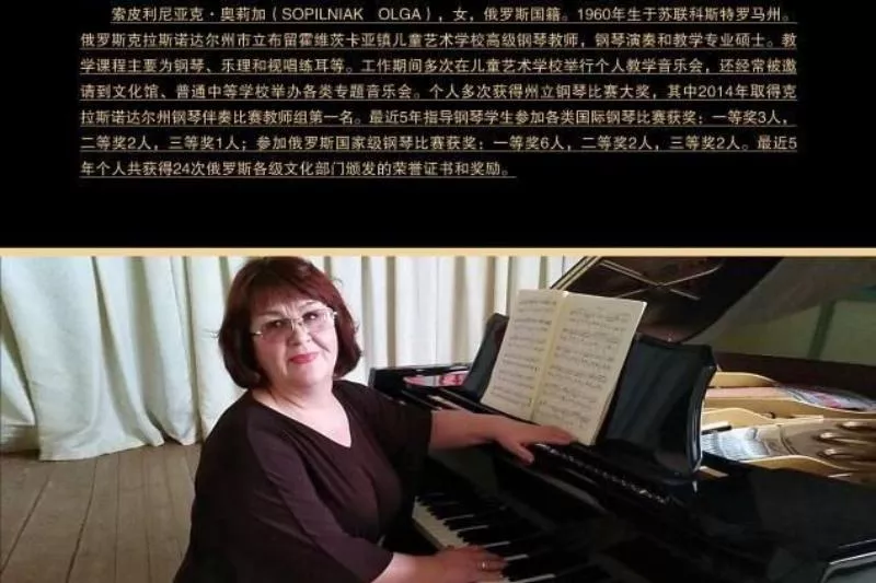 Афиша предстоящего выступления Ольги Сопильняк в китайском университете.