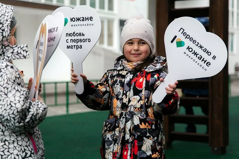 Праздник в микрорайоне «Южане»