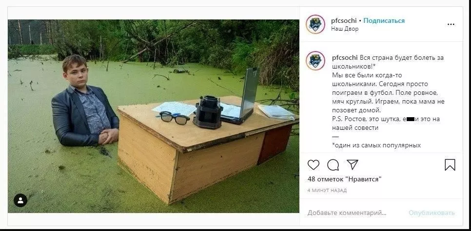 Пост вскоре после публикации был удален.