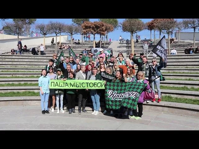 Болельщики "Краснодара" поддержали арестованного Павла Мамаева