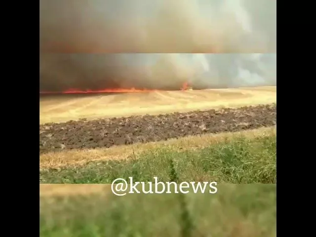 Горит поле под Краснодаром, 21 июня