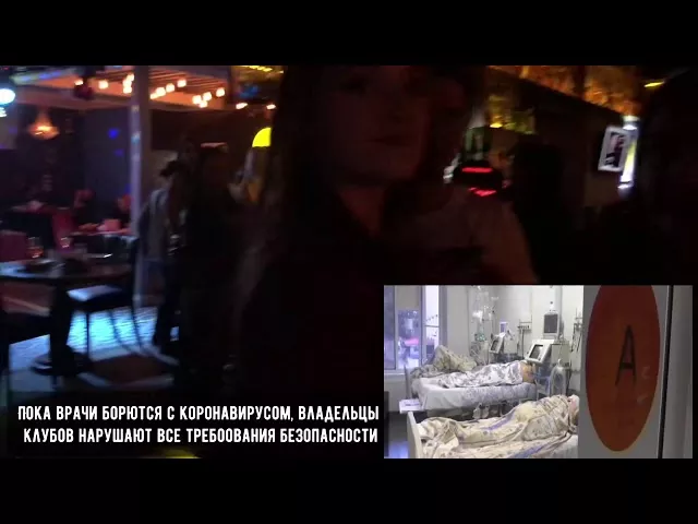 Пир во время коронавируса: как веселятся в Краснодаре в ночных заведениях