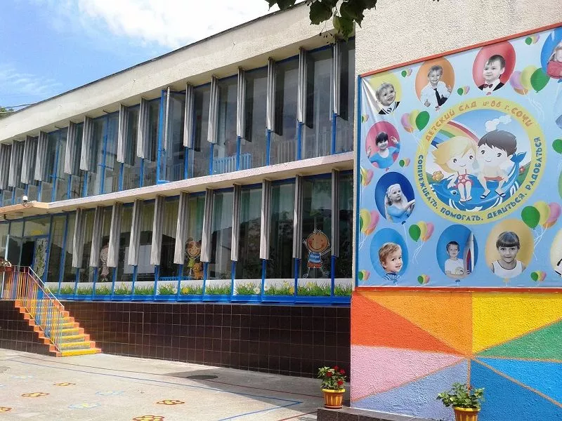 Детский сад №86 в Сочи