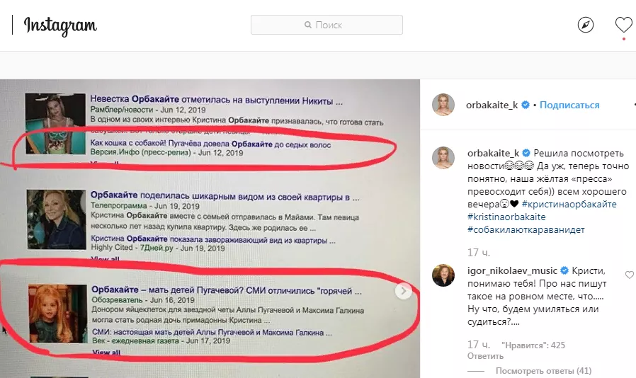 Кристина Орбакайте обратила внимание на публикации в «желтой» прессе.