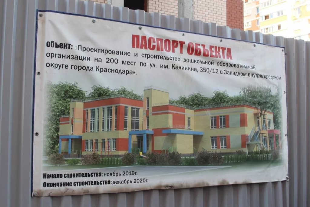 К 2040 году необходимо построить около 500 детских садов и 120 школ.