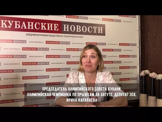 Первая олимпийская чемпионка по прыжкам на батуте в гостях у «КН»