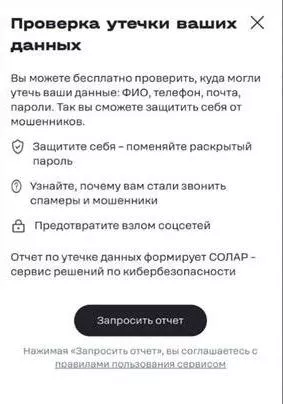 data leakage protection.jpg