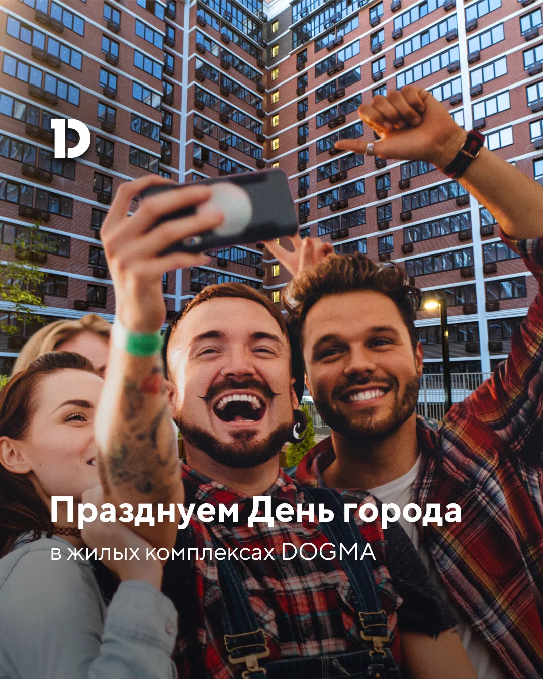 Пост Афиша 1080х1350.jpg