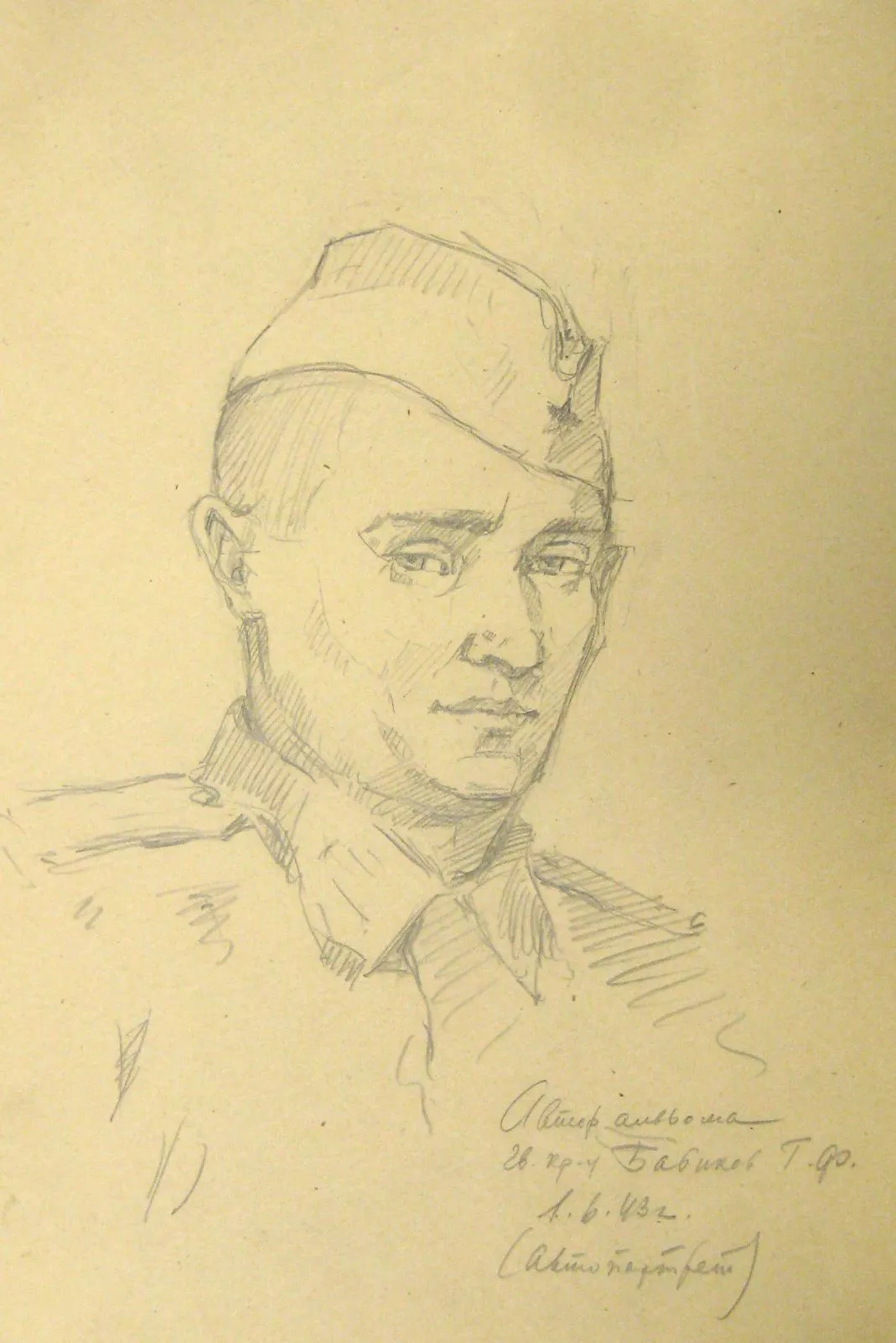 4548 Бабиков.jpg