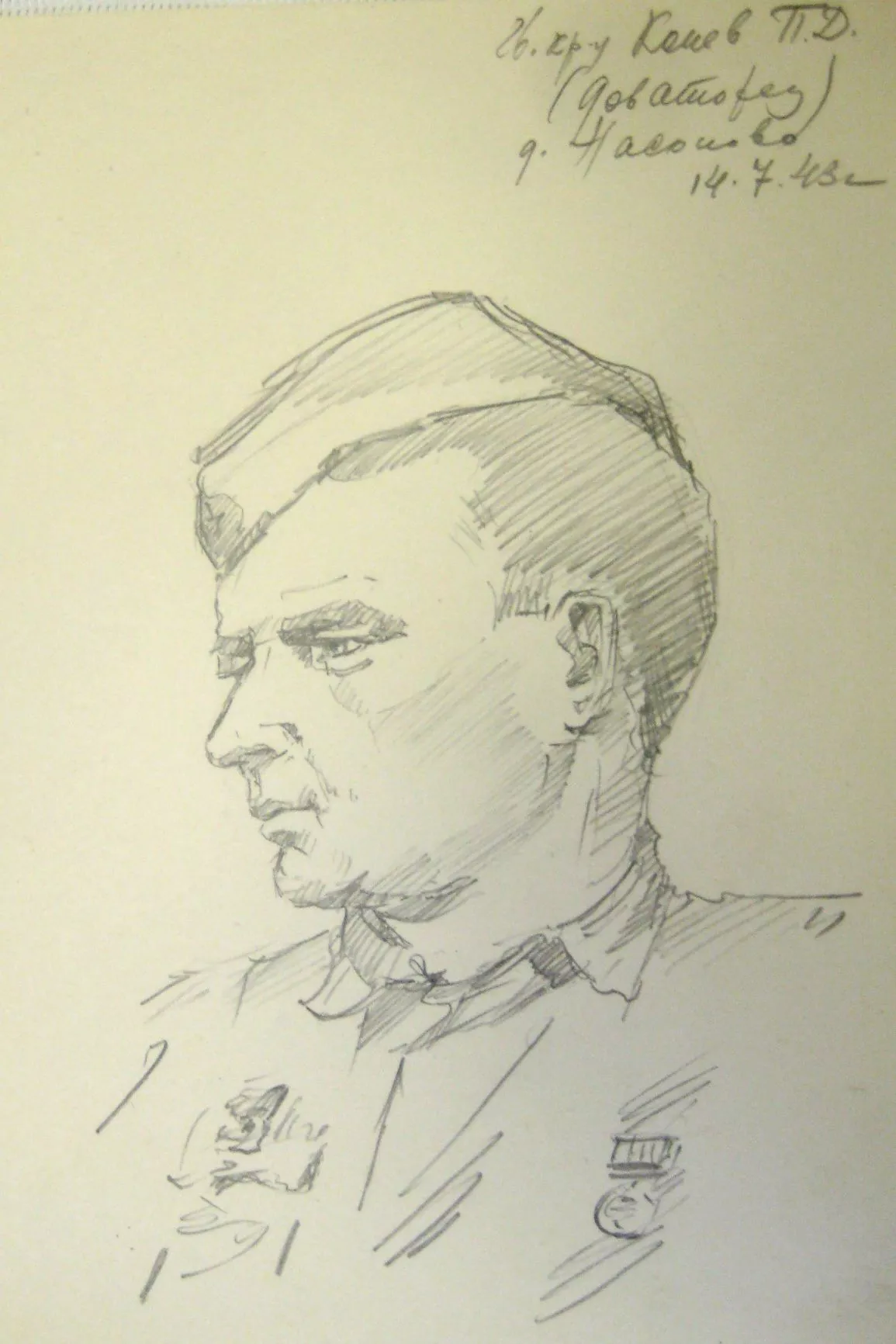 4503 Конев.jpg 4503 Конев.jpg