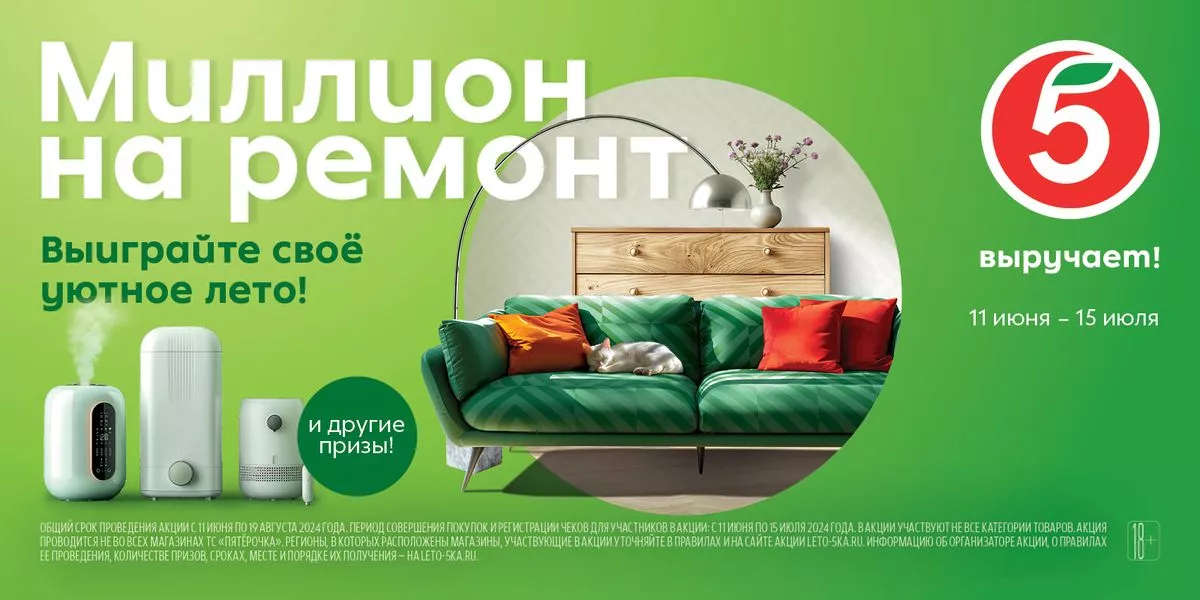 5ka_Cozy_Summer_6x3_Final (2).jpg