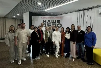Бесплатную обучающую программу «Наше дело» проводят в Новороссийске
