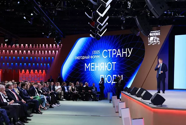 Кубанцы смогут представить проекты на форум «Сильные идеи для нового времени»