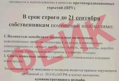 Фейк о подготовке радиационных укрытий опровергли в МЦУ Краснодара