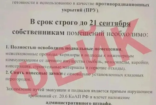 Фейк о подготовке радиационных укрытий опровергли в МЦУ Краснодара