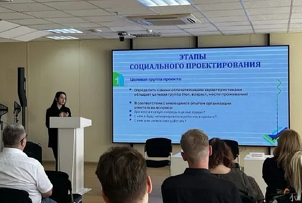 В Краснодаре провели семинар по социальному проектированию