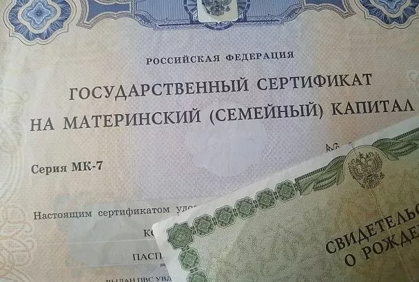 Назван размер маткапитала на первого ребенка с 1 февраля