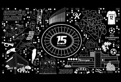 «Краснодару» - 15 лет