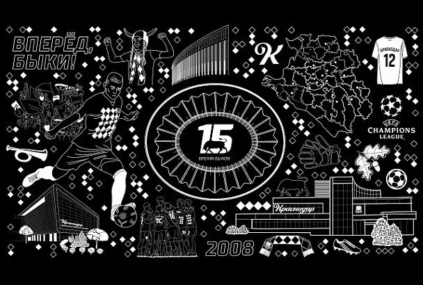«Краснодару» - 15 лет