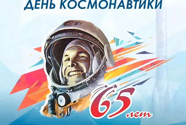 Губернатор Кубани Вениамин Кондратьев поздравил жителей края с Днем космонавтики