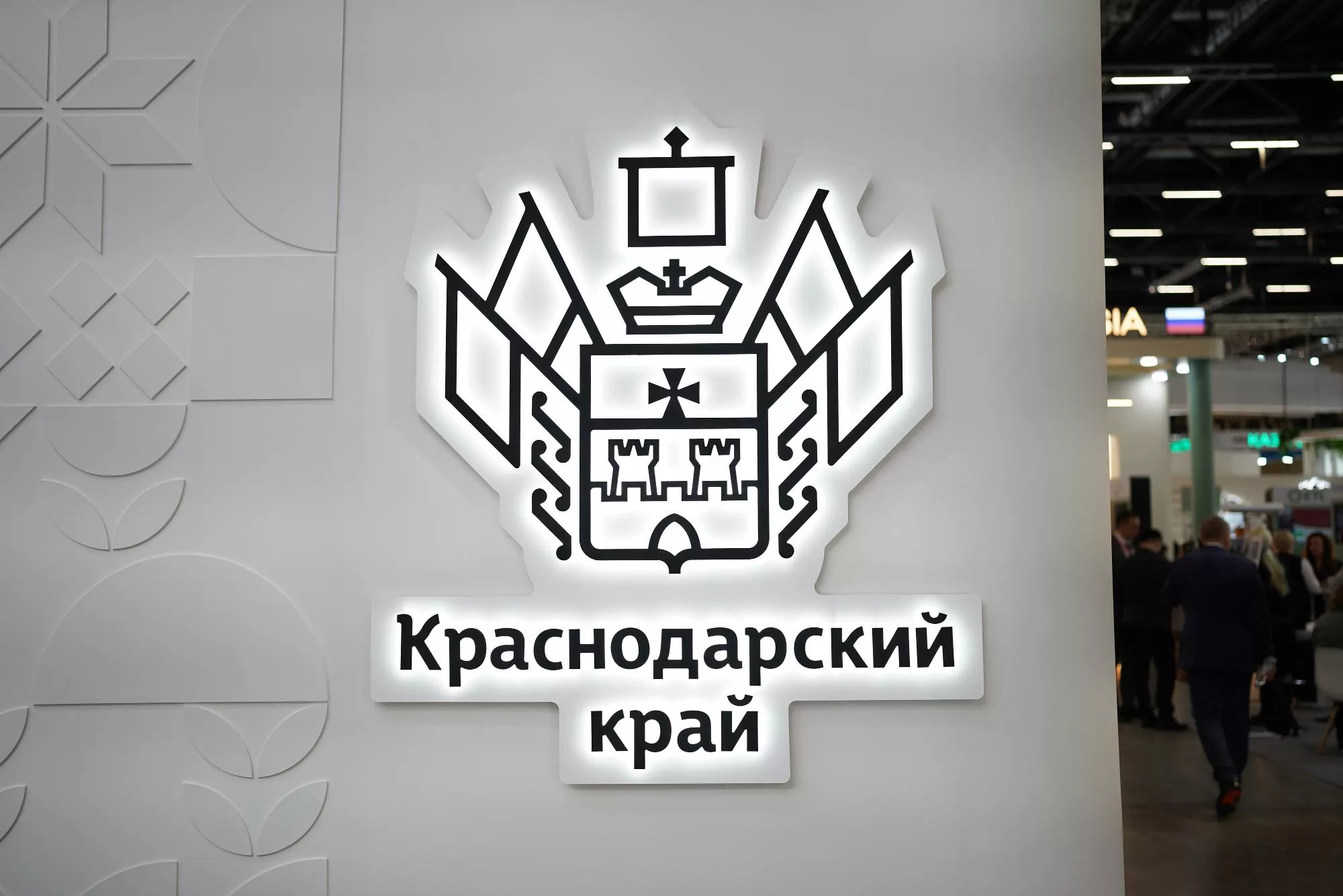 Краснодарский край впервые представит промпотенциал на коллективном стенде на международной выставке «Безопасность и охрана труда»