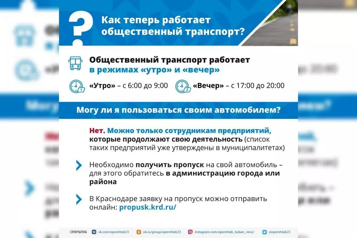 Ответы на самые частые вопросы на время действия карантина.