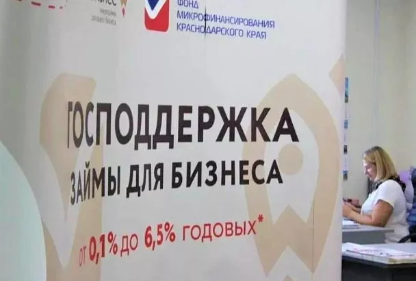 Микрозаем поможет развивать творческий бизнес на Кубани