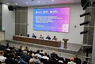 Первый Южный химический форум проводят в Краснодарском крае