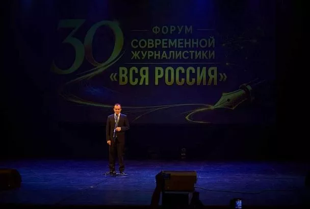 Губернатор Кубани Вениамин Кондратьев приветствовал участников XXX форума современной журналистики «Вся Россия – 2026»